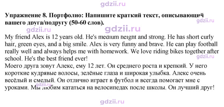 Скан решения номера 59
