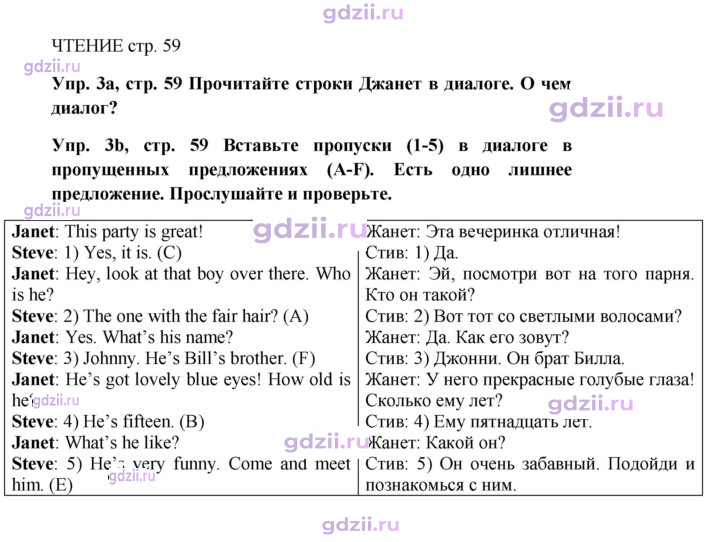 Скан решения номера 59