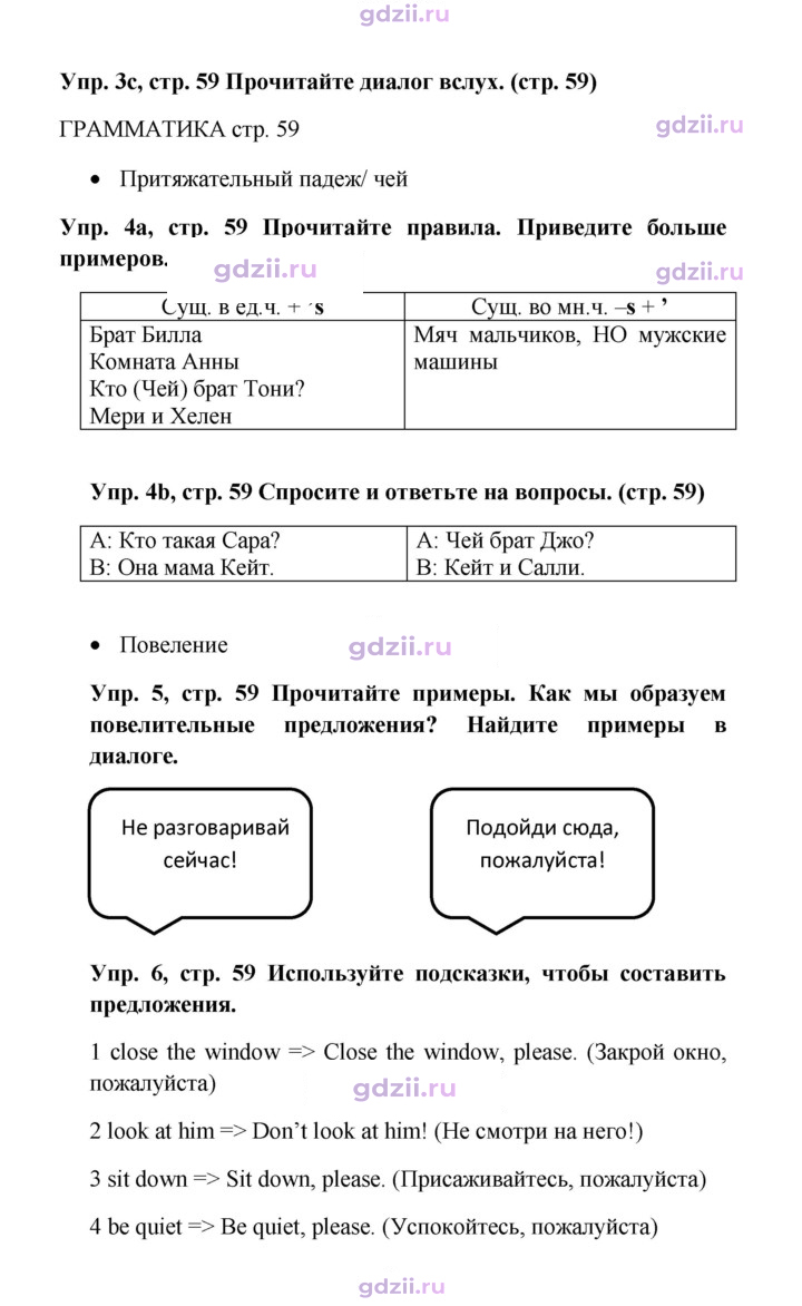 Скан решения номера 59