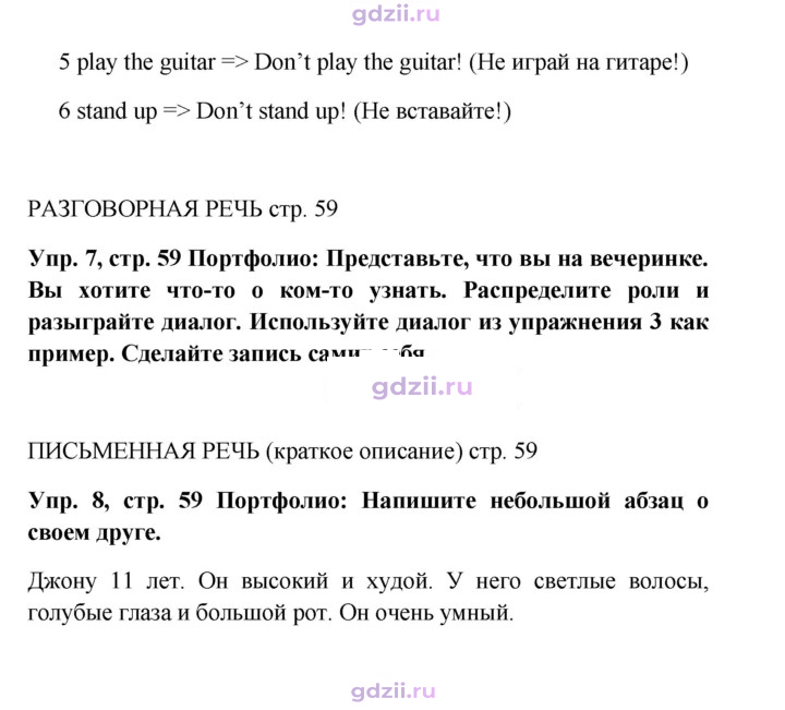 Скан решения номера 59