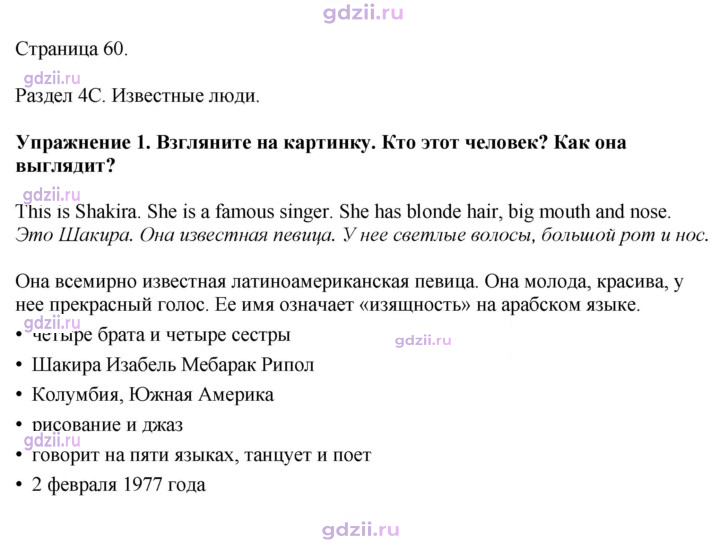 Скан решения номера 60