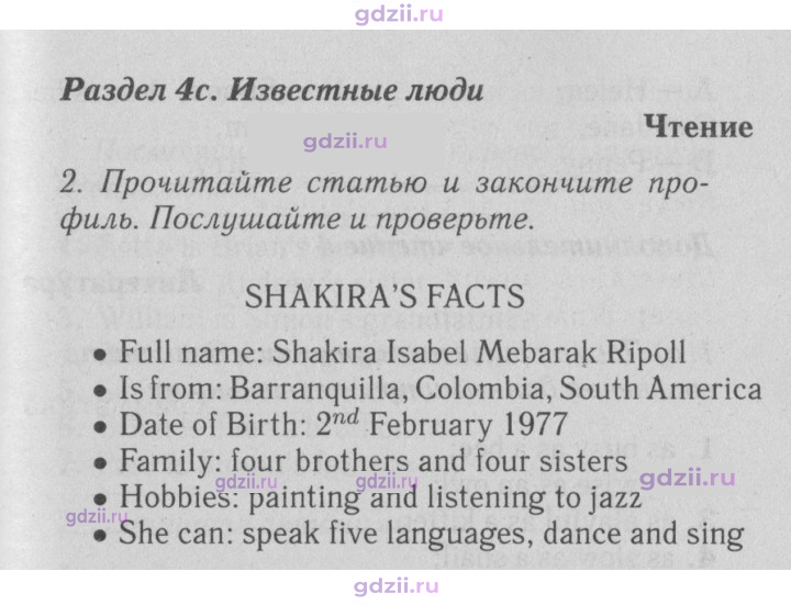 Скан решения номера 60