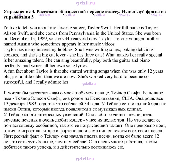 Скан решения номера 60