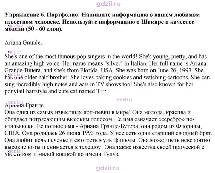 Скан решения номера 60