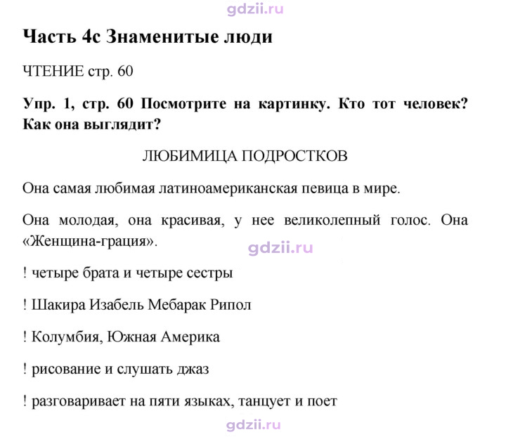 Скан решения номера 60