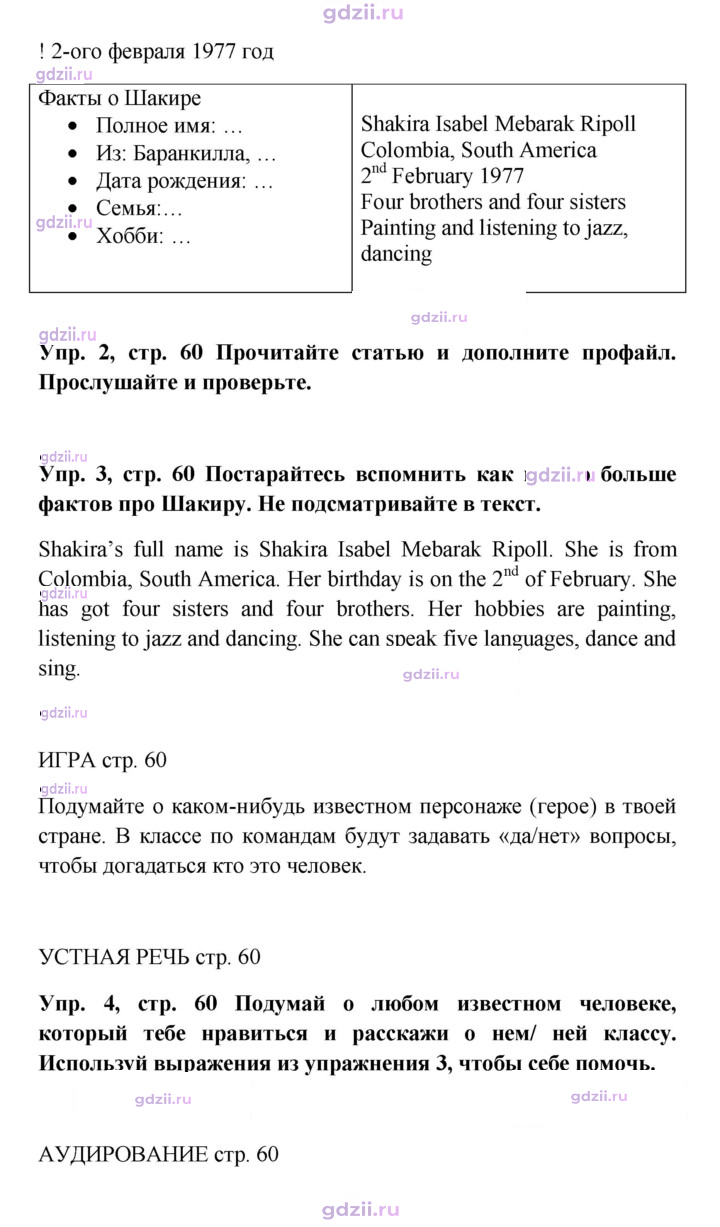 Скан решения номера 60