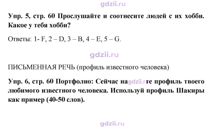 Скан решения номера 60