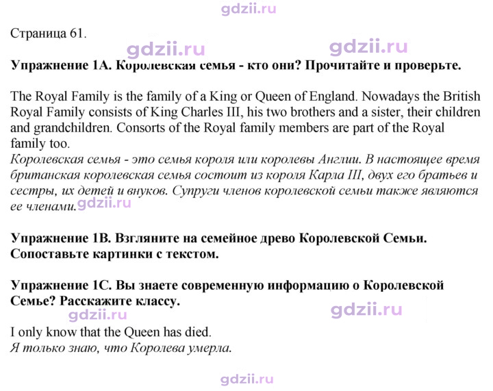 Скан решения номера 61