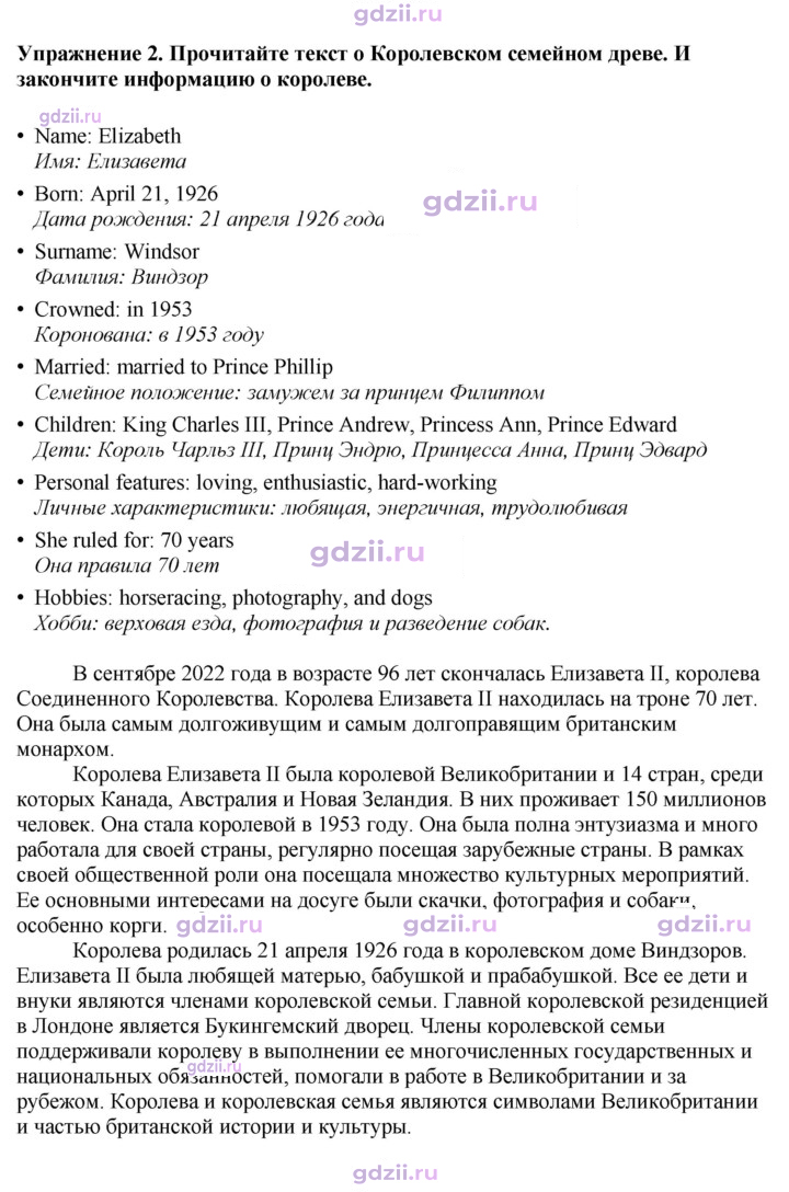 Скан решения номера 61