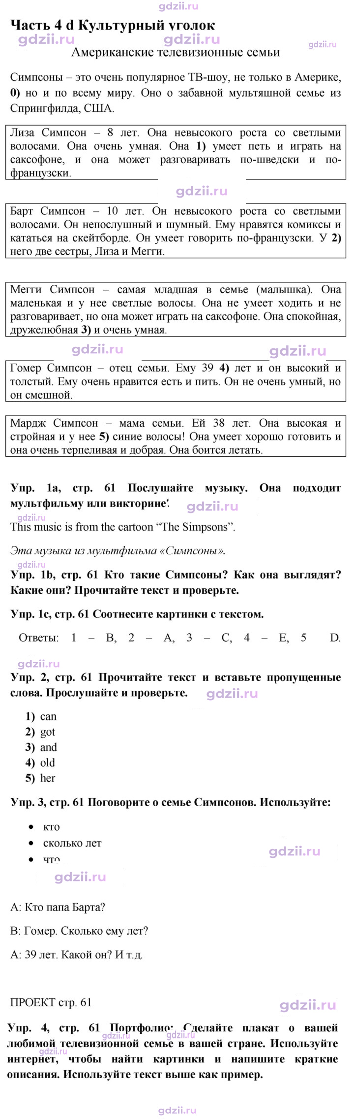 Скан решения номера 61