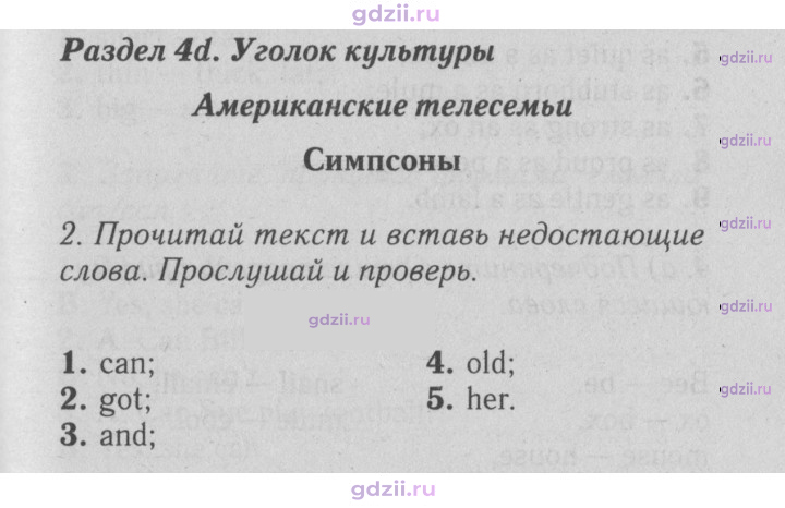 Скан решения номера 61
