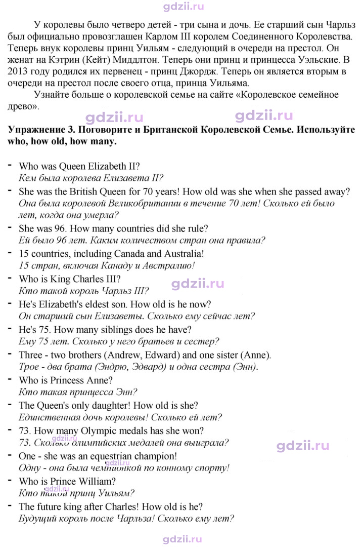 Скан решения номера 61