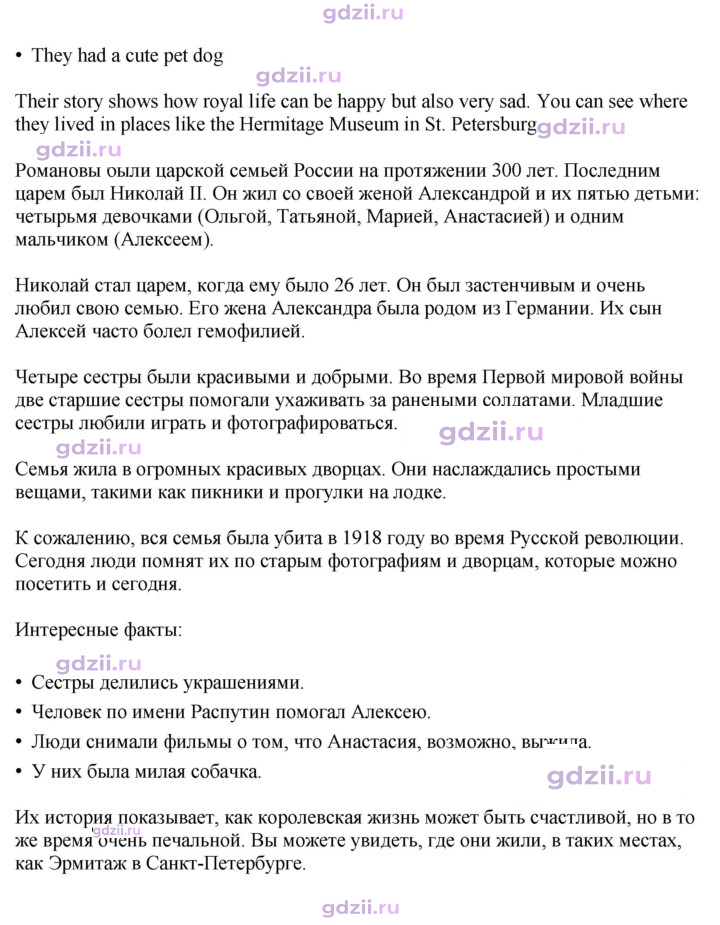Скан решения номера 61