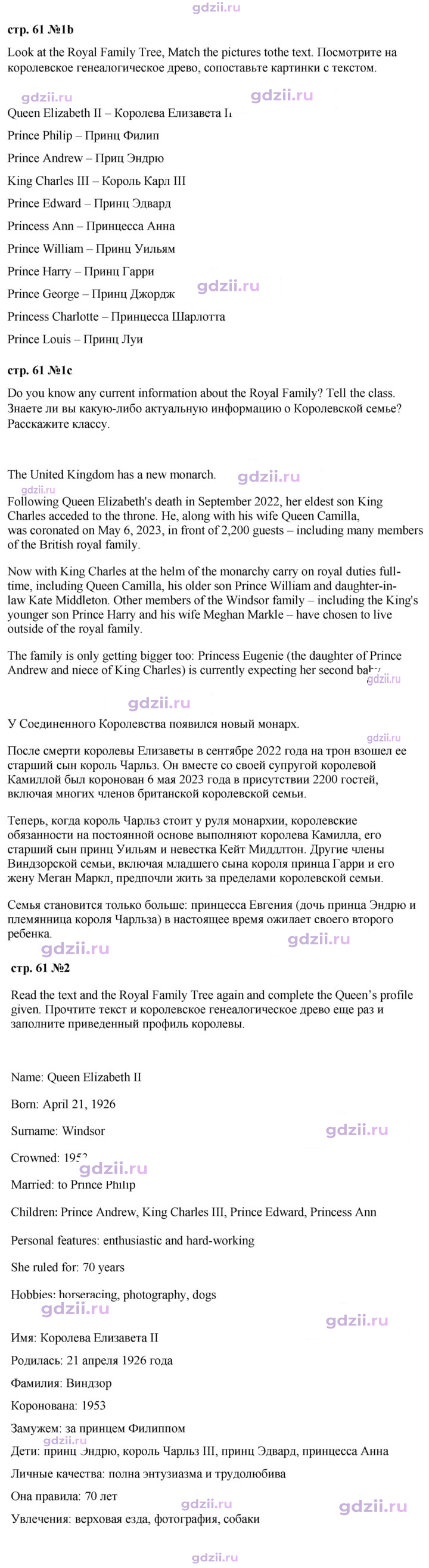 Скан решения номера 61