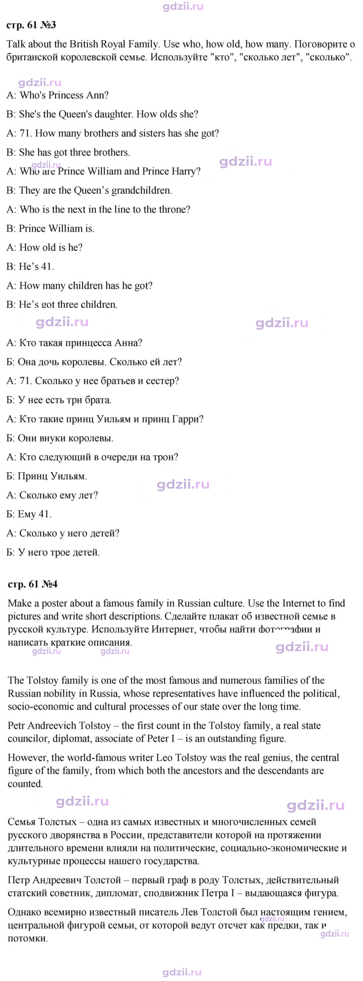 Скан решения номера 61
