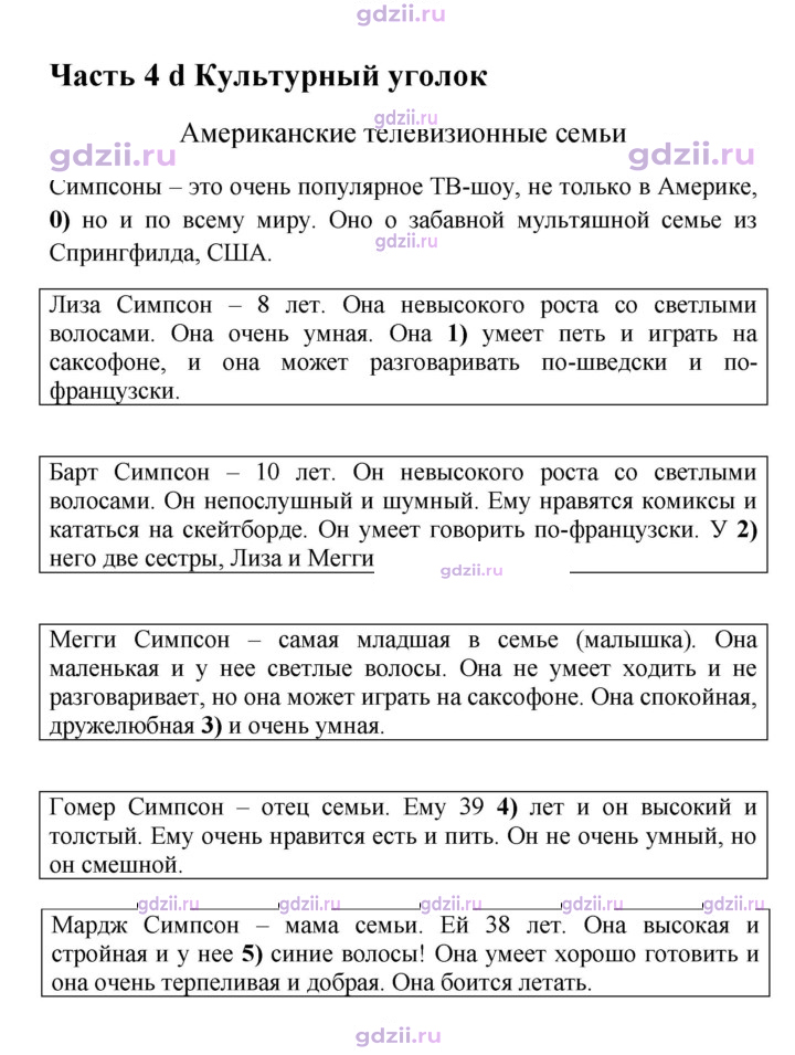 Скан решения номера 61