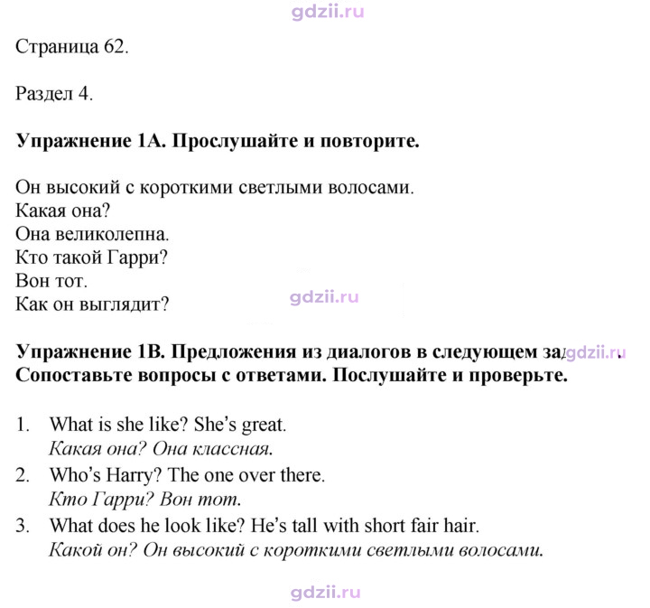 Скан решения номера 62