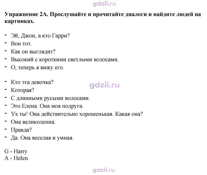 Скан решения номера 62