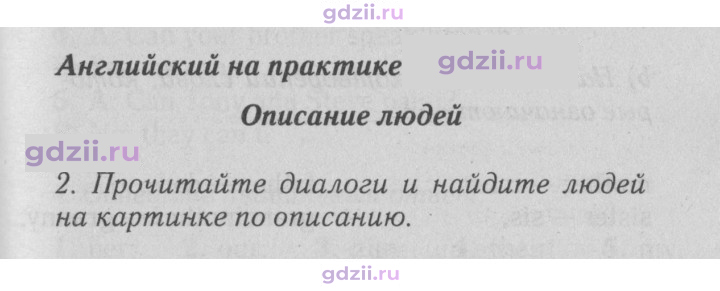 Скан решения номера 62
