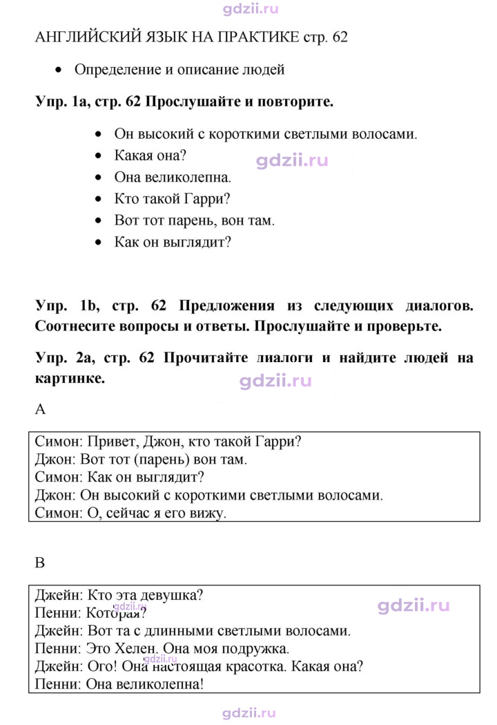 Скан решения номера 62