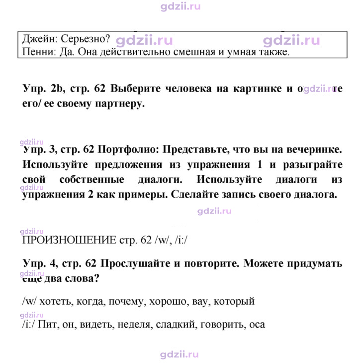 Скан решения номера 62