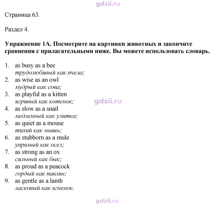 Скан решения номера 63