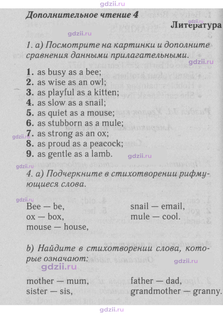 Скан решения номера 63
