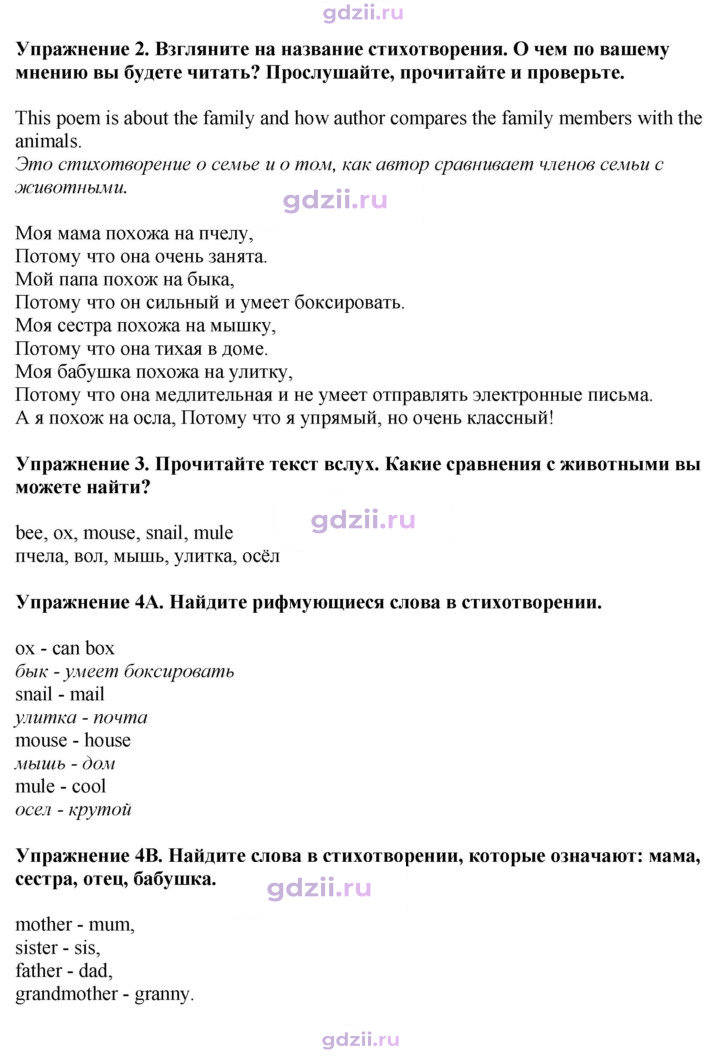 Скан решения номера 63