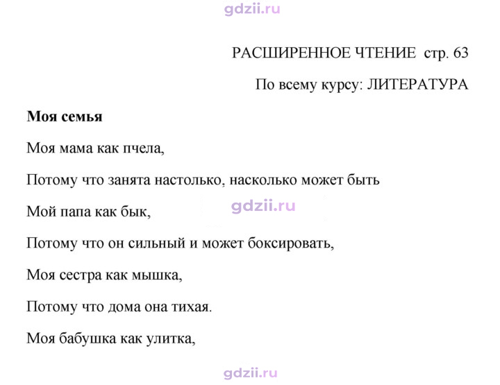 Скан решения номера 63