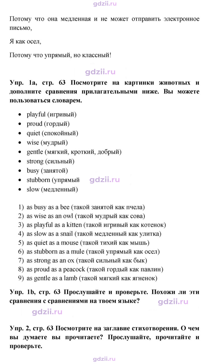Скан решения номера 63