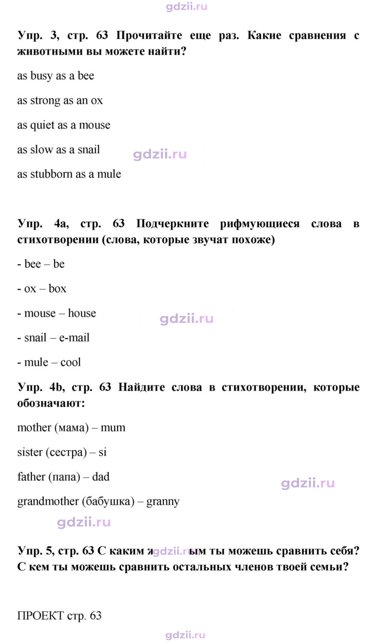Скан решения номера 63