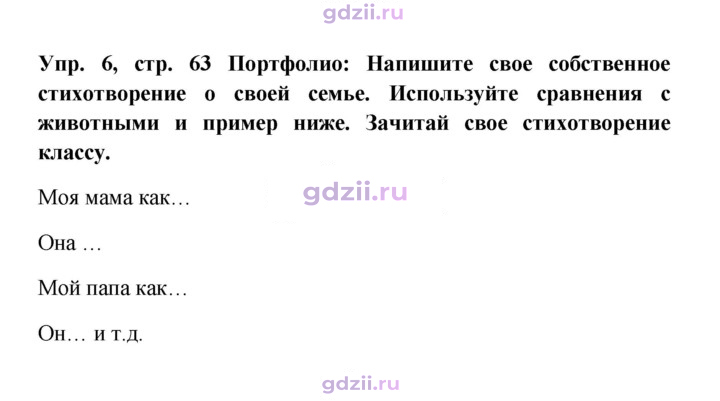 Скан решения номера 63