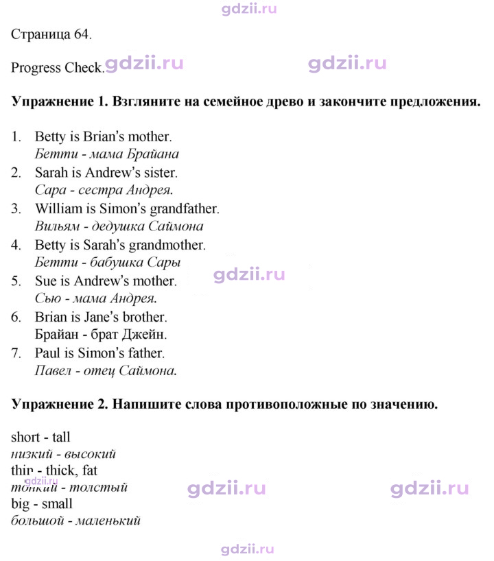 Скан решения номера 64
