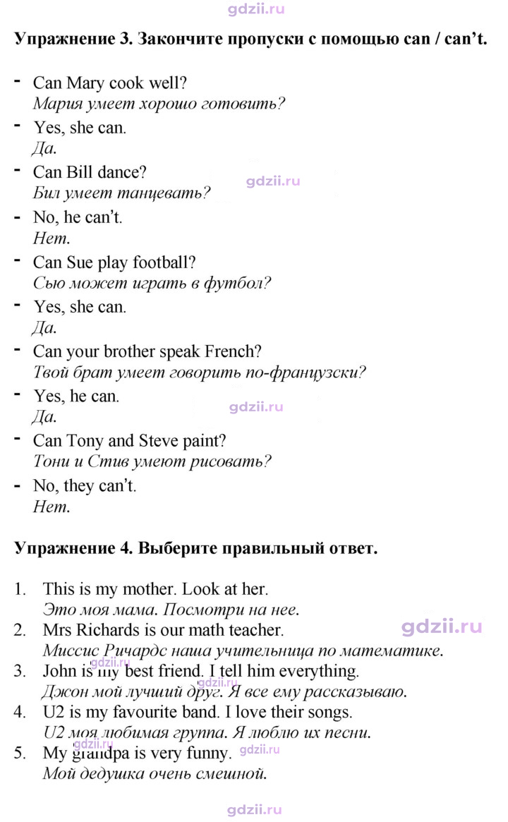 Скан решения номера 64