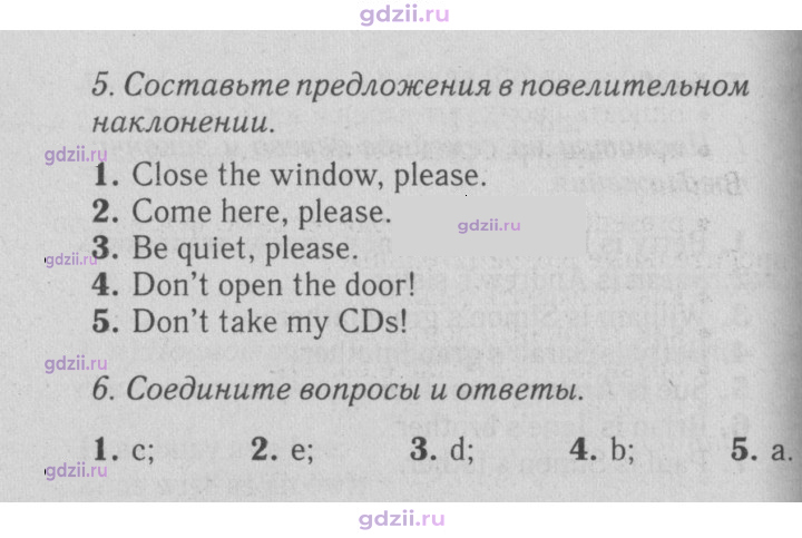 Скан решения номера 64