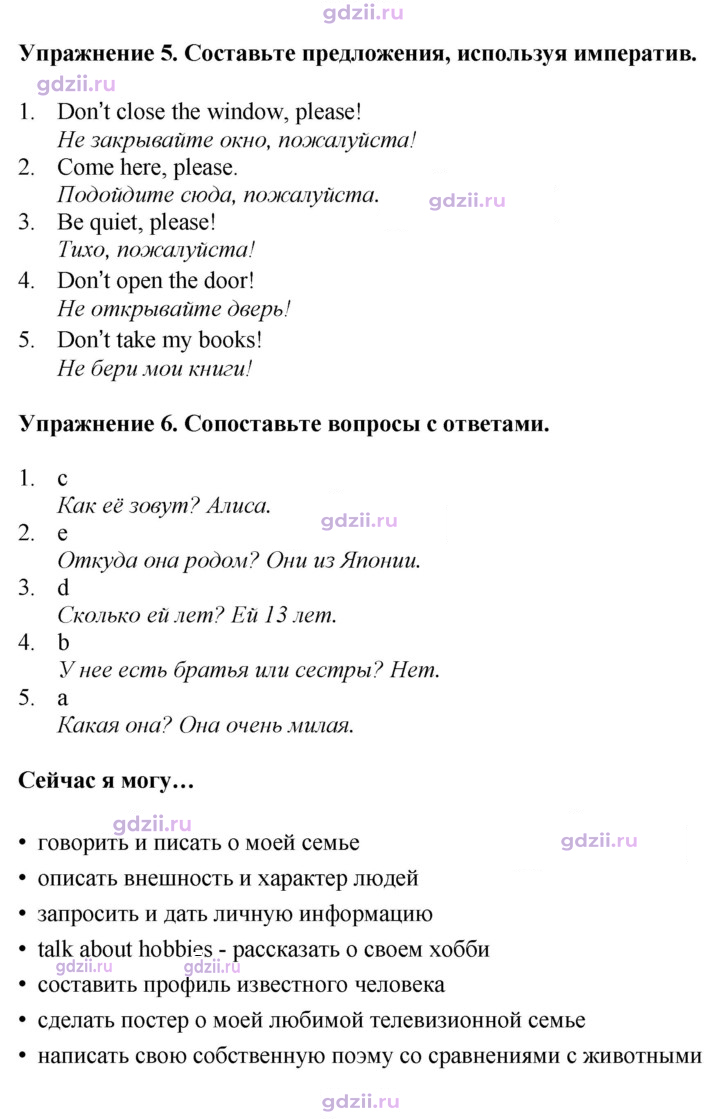 Скан решения номера 64