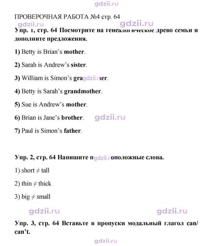 Скан решения номера 64
