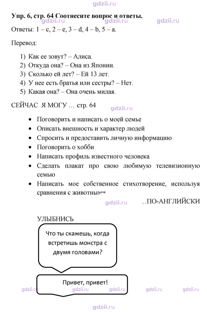Скан решения номера 64
