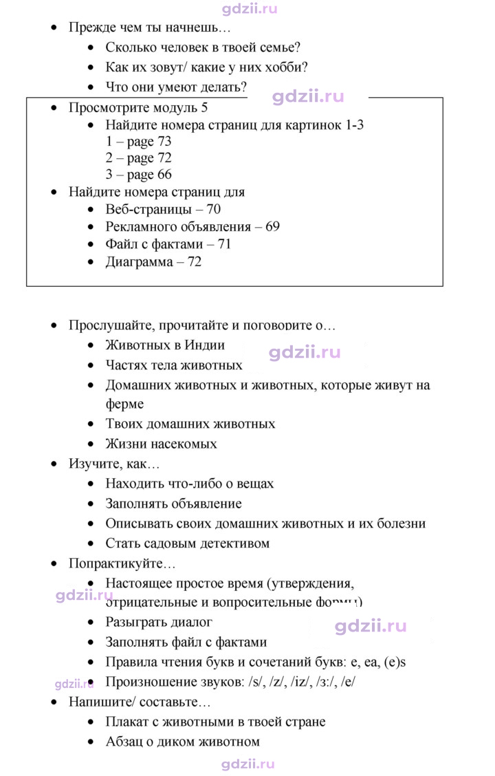 Скан решения номера 65