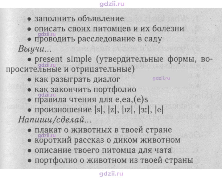 Скан решения номера 65