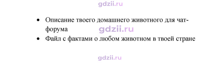 Скан решения номера 65