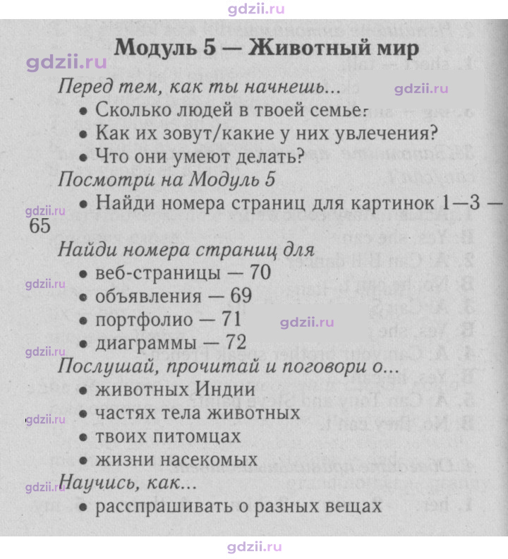 Скан решения номера 65