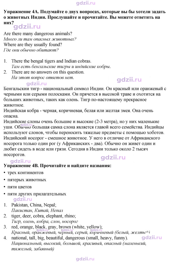 Скан решения номера 66