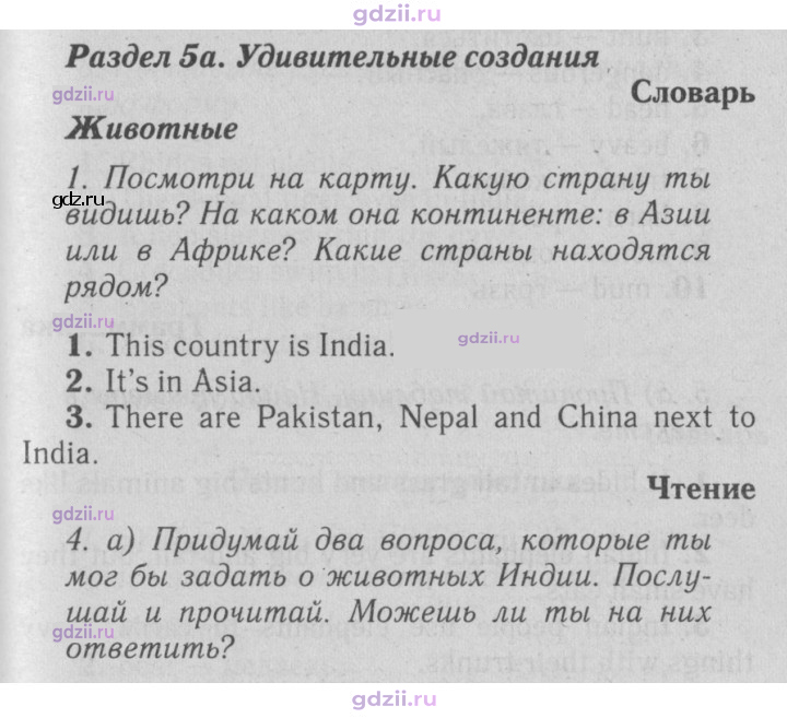 Скан решения номера 66