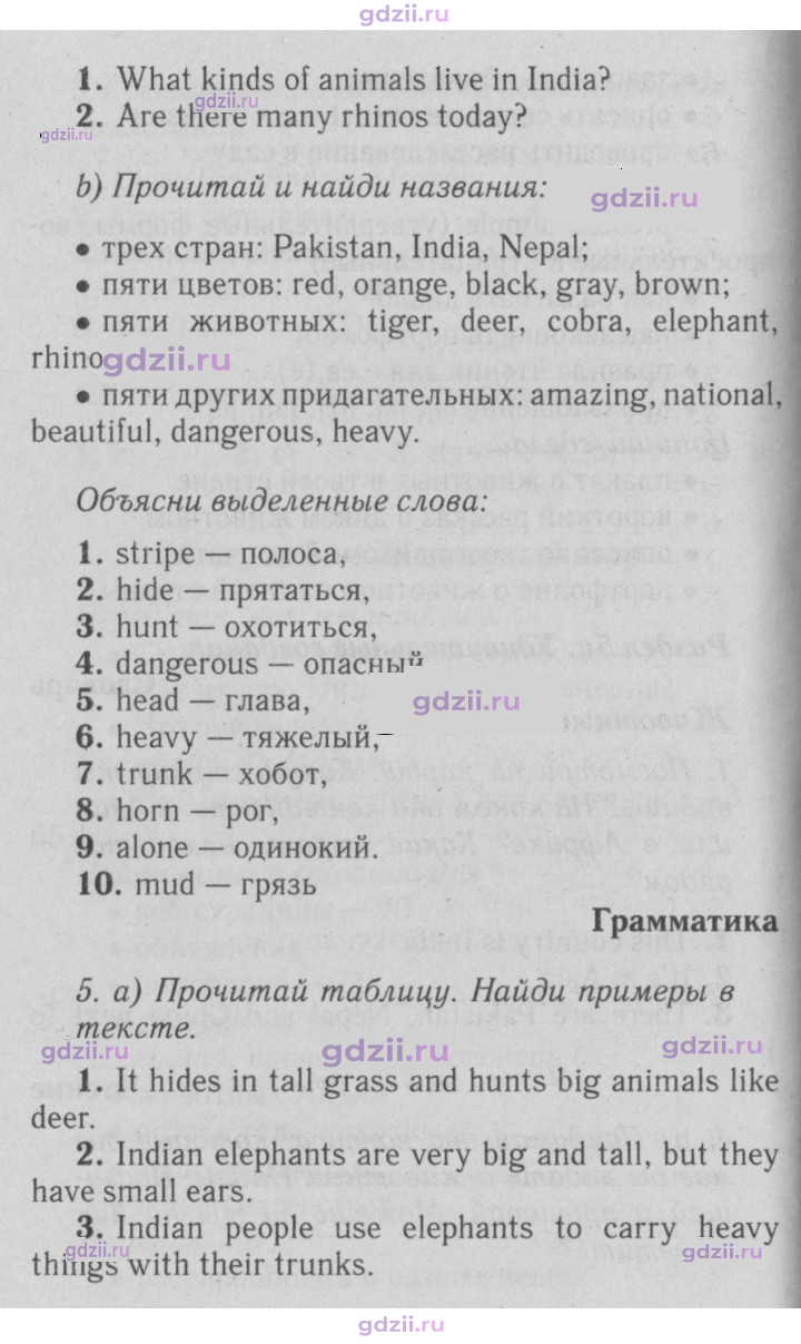 Скан решения номера 66