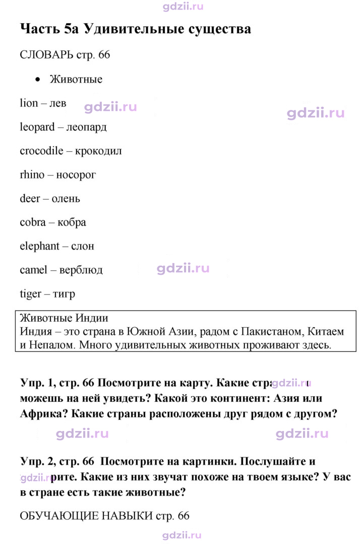 Скан решения номера 66