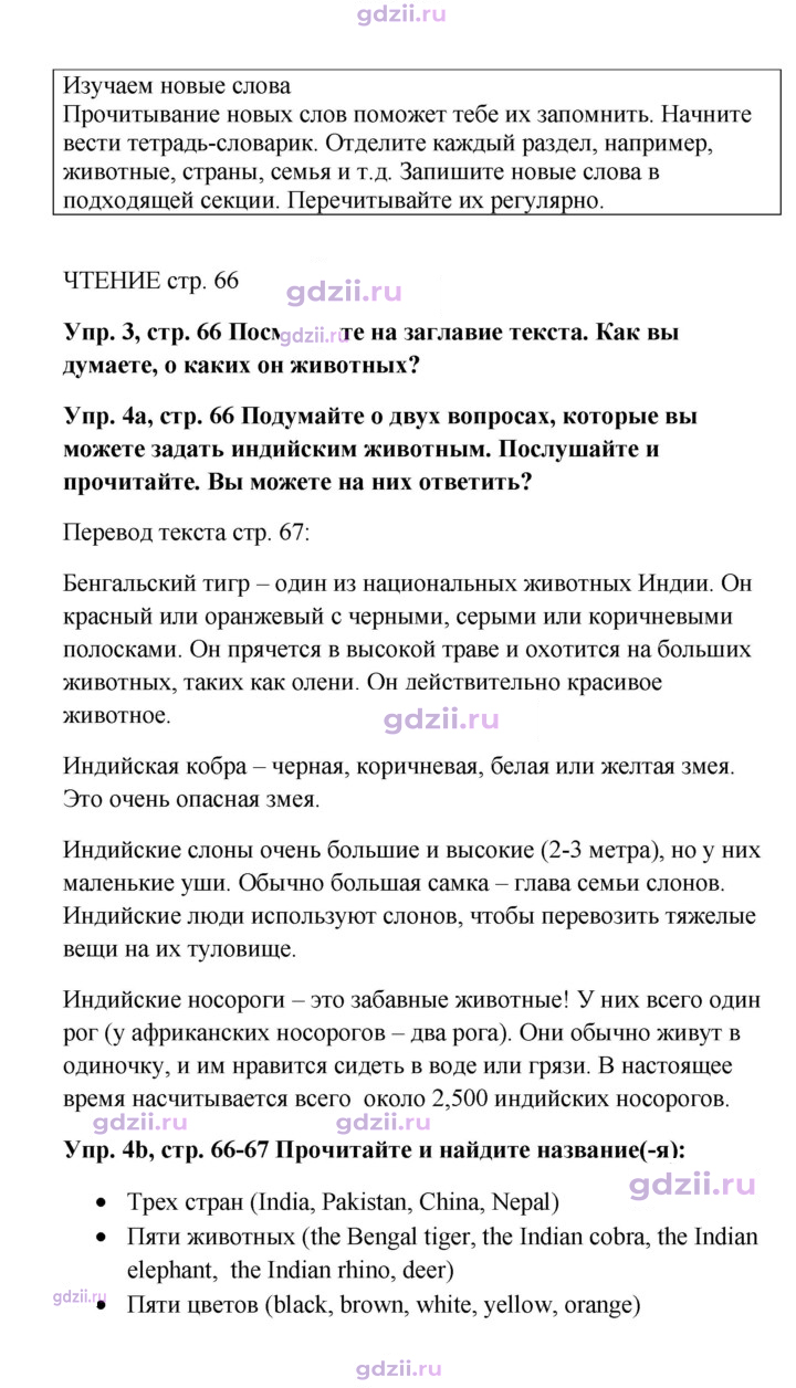 Скан решения номера 66