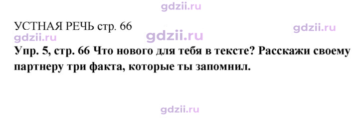 Скан решения номера 66