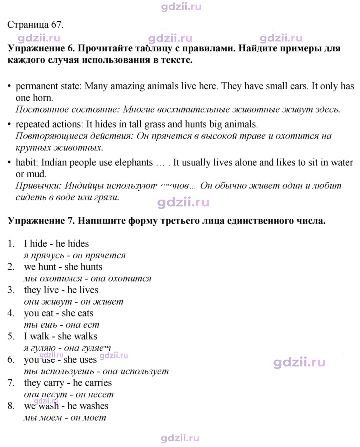 Скан решения номера 67