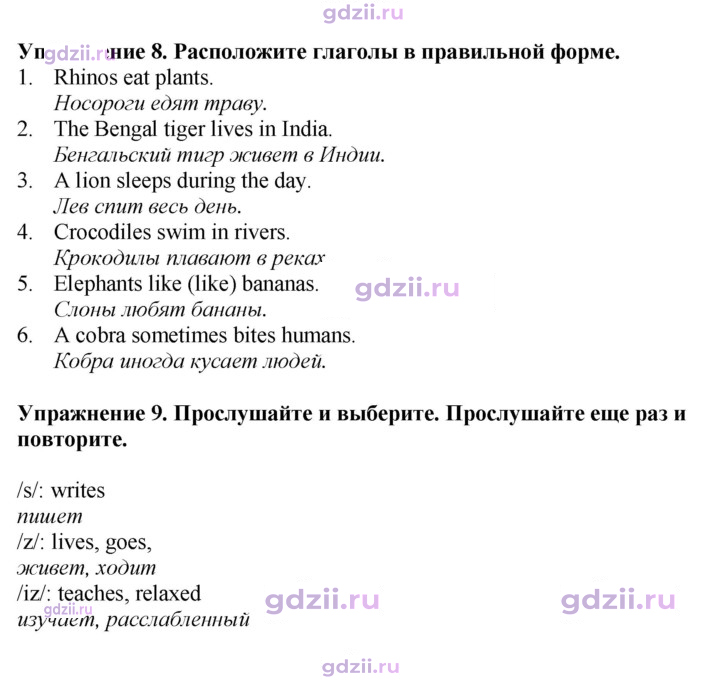 Скан решения номера 67